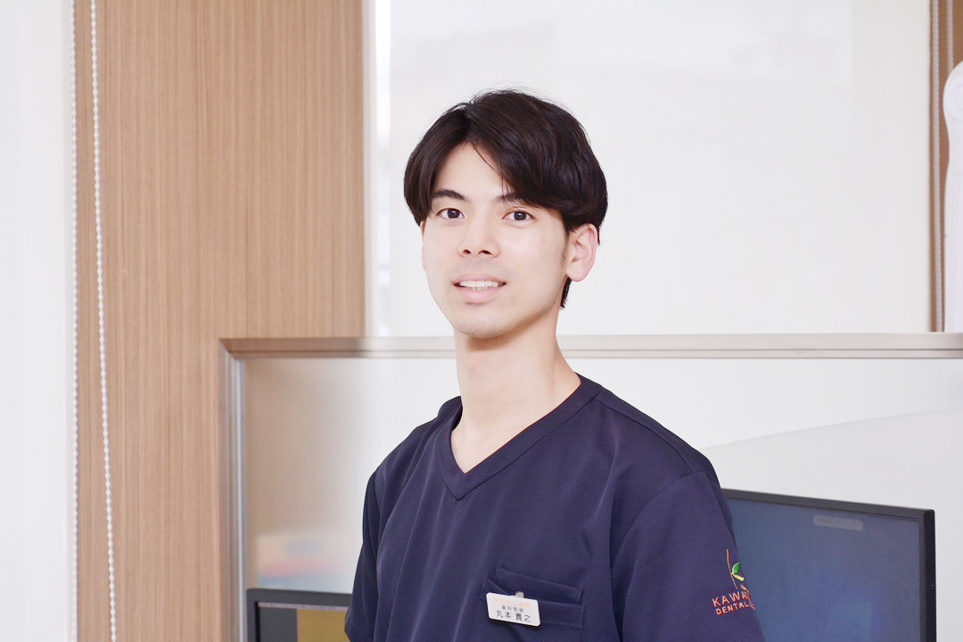 歯科医師・丸本 貴之(まるもと たかゆき)